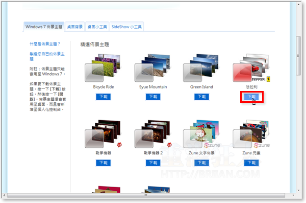 2-Windows 7 布景主题、telegram中文telegram中文版下载