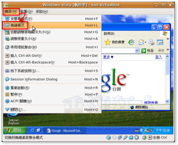 01-Windows XP mode与VirtualBox「无缝模式」，让不同系统的视窗在同一个桌面运作！