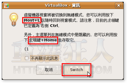 02-Windows XP mode与VirtualBox「无缝模式」，让不同系统的视窗在同一个桌面运作！
