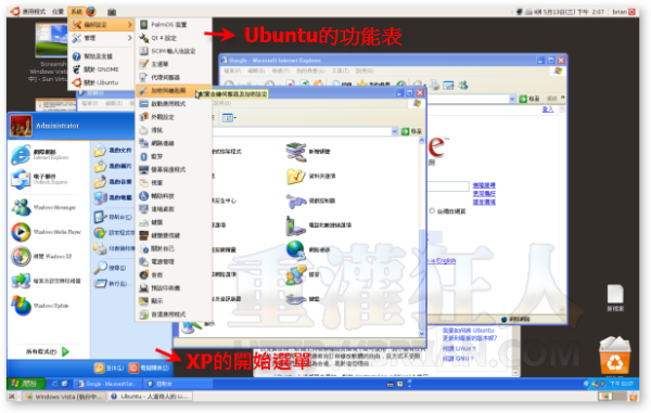 04-Windows XP mode与VirtualBox「无缝模式」，让不同系统的视窗在同一个桌面运作！