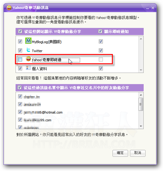 02-Yahoo!奇摩即时通 10.0 beta 中文版