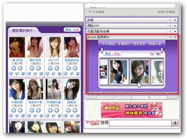 04-Yahoo!奇摩即时通 10.0 beta 中文版
