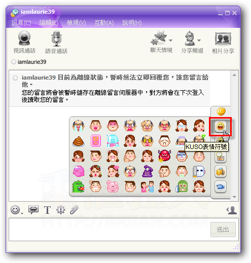 05-Yahoo!奇摩即时通 10.0 beta 中文版