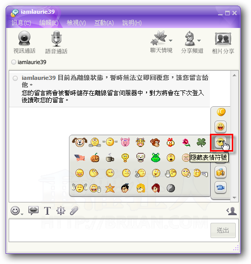 06-Yahoo!奇摩即时通 10.0 beta 中文版
