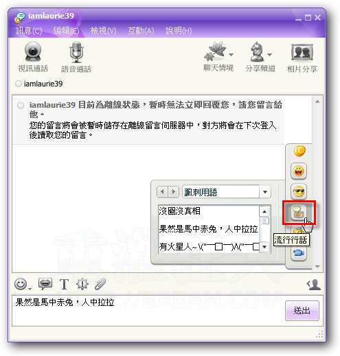 07-Yahoo!奇摩即时通 10.0 beta 中文版