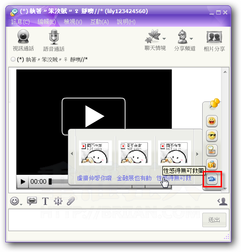 08-Yahoo!奇摩即时通 10.0 beta 中文版
