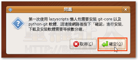 2-Lazyscripts 常用软体懒人包