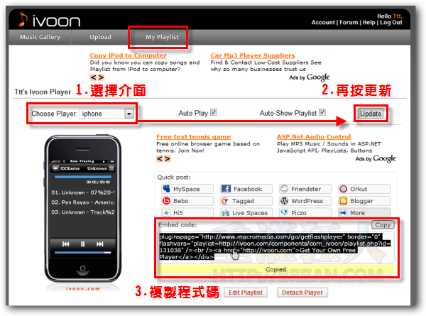04-【iVoon】iPod、iPhone介面的网路音乐播放器