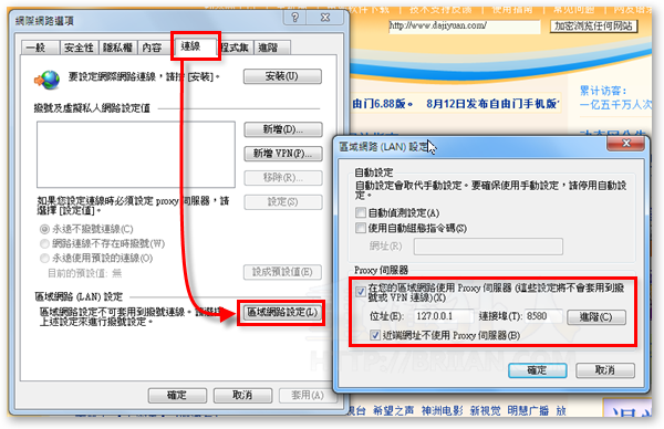 03-自由门 v6.88 专业版，突破中国GFW网路封锁