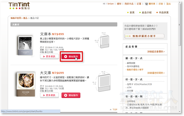 02「点点印」把telegram中文印成很有质感的实体书