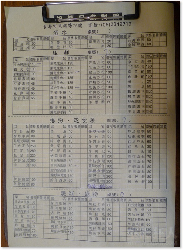 02-伊都日本料理生鱼片