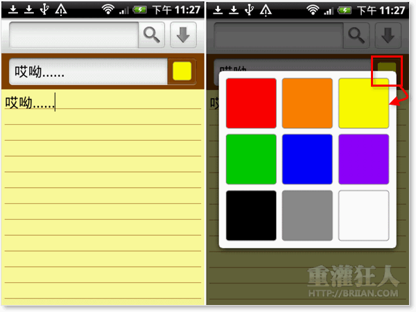 03-ColorNote 简单好用的文字记事本