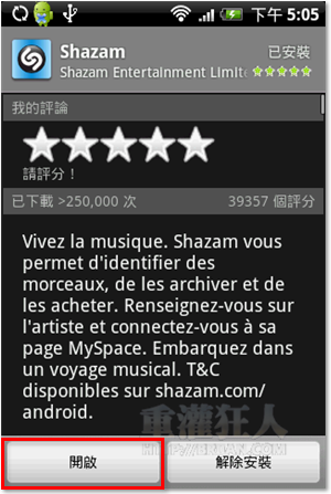 1Shazam 听声辨曲，音乐识别软体