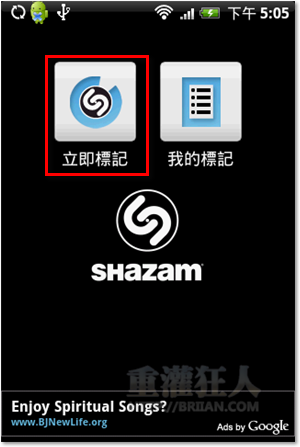 3Shazam 听声辨曲，音乐识别软体