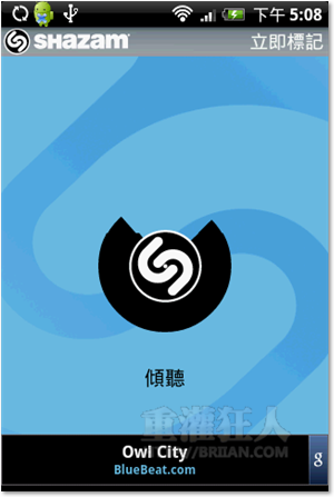 4-Shazam 听声辨曲，音乐识别软体