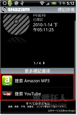 6-Shazam 听声辨曲，音乐识别软体