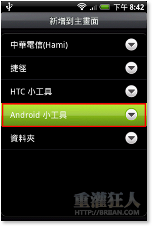 02-[Android] 在手机桌面显示行事历、待办事项