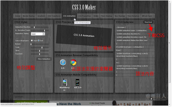 CSS3.0 Maker 学习用CSS 3.0做网页特效