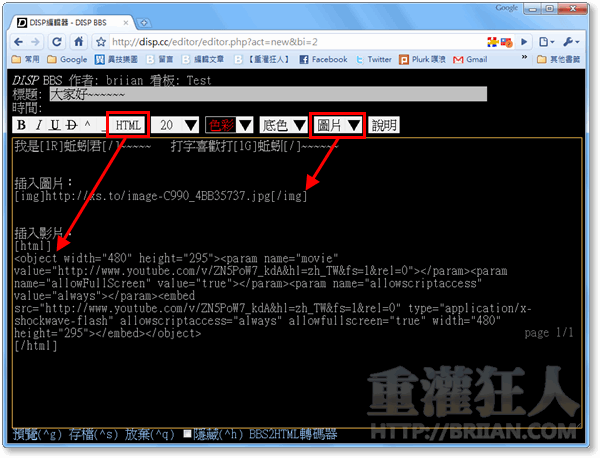 07-网页版BBS站