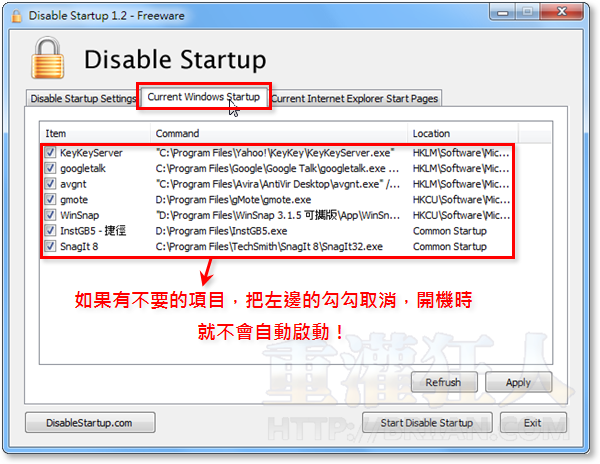 2-Disable Startup禁止任何程式开机自动器动、禁止修改IEtelegram中文