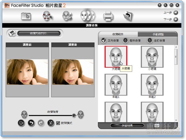 4-FaceFilter Studio相片救星-把你变成外星人