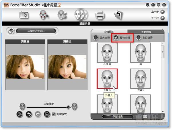 5-FaceFilter Studio相片救星-把你变成外星人