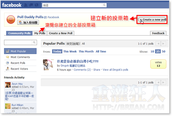 02-在Facebook新增「投票」功能