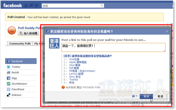05-在Facebook新增「投票」功能