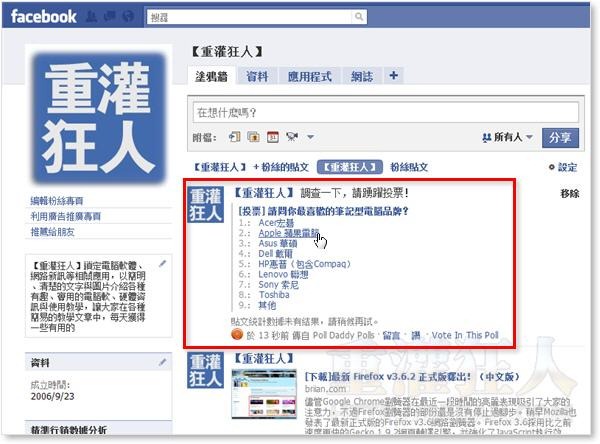 06-在Facebook新增「投票」功能