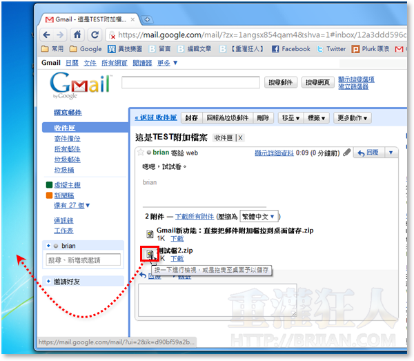 Gmail新功能：直接把邮件附加档「拉」到桌面储存