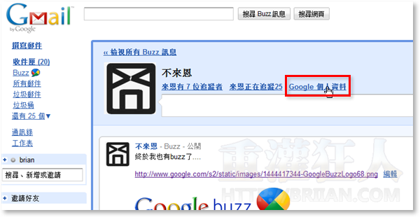 16-如何使用 Google Buzz