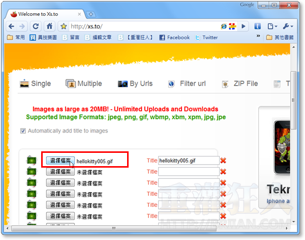 02-Google Chrome 快速传档秘技