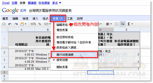 14Google Docs「网路问卷调查表」服务，3分钟搞出一个问卷！