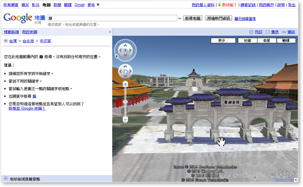02-Google Maps新增「地球」3D检视功能 Earth view