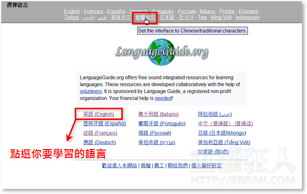 01-13国语言「真人语音」教学网站