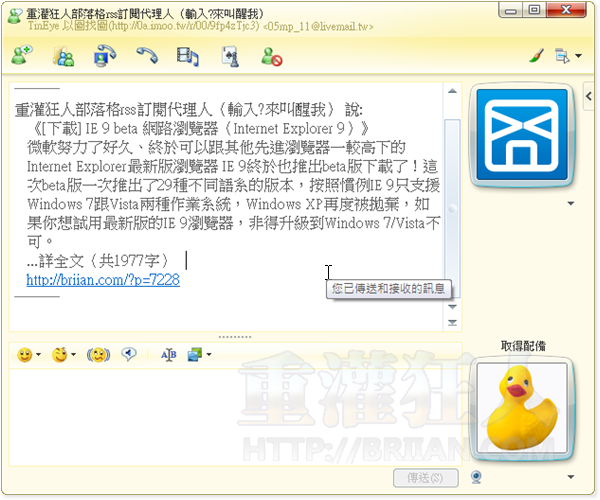 用MSN或Yahoo!即时通Telegram中文下载《telegram中文》网站新文章