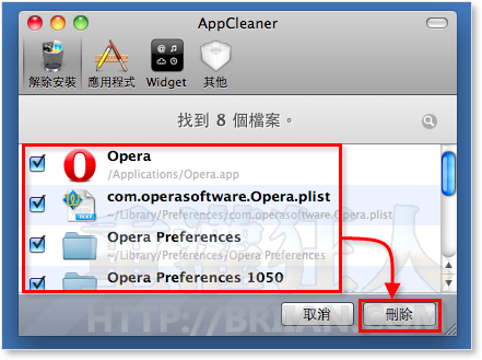 03-AppCleaner 完整移除软体与相关档案