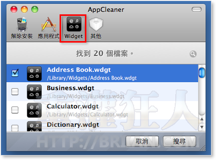 05-AppCleaner 完整移除软体与相关档案