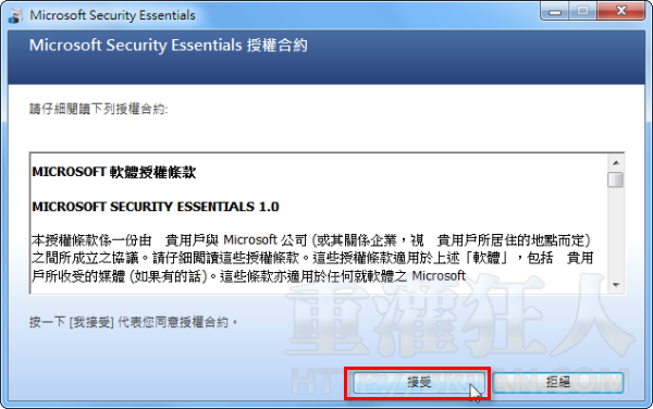 02Microsoft Security Essentials 微软MSE免费防毒软体 1.0（繁体中文版）