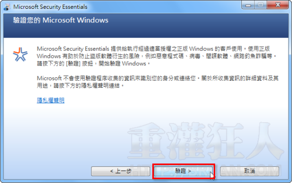03Microsoft Security Essentials 微软MSE免费防毒软体 1.0（繁体中文版）