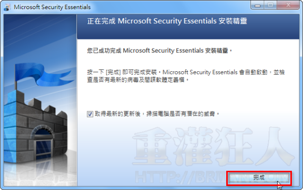 04-Microsoft Security Essentials 微软MSE免费防毒软体 1.0（繁体中文版）