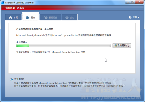 05-Microsoft Security Essentials 微软MSE免费防毒软体 1.0（繁体中文版）