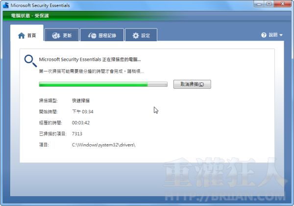 06-Microsoft Security Essentials 微软MSE免费防毒软体 1.0（繁体中文版）