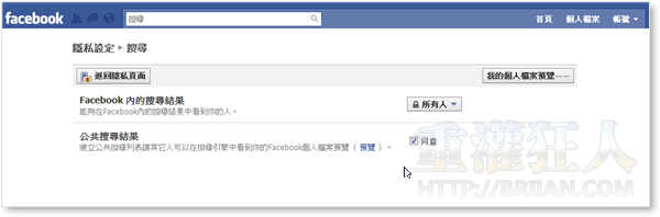 至於一般使用者在Facebook上的隐私问题怎麽办？