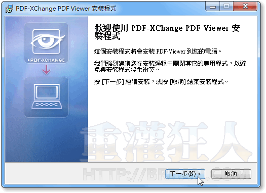 01-PDF-XChange Viewer 好用的PDF阅读器