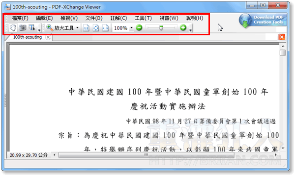 04-PDF-XChange Viewer 好用的PDF阅读器
