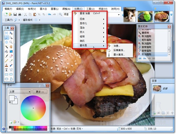 3-Paint.NET-免费绘图软体-中文版