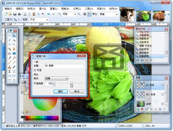 5-Paint.NET-免费绘图软体-中文版