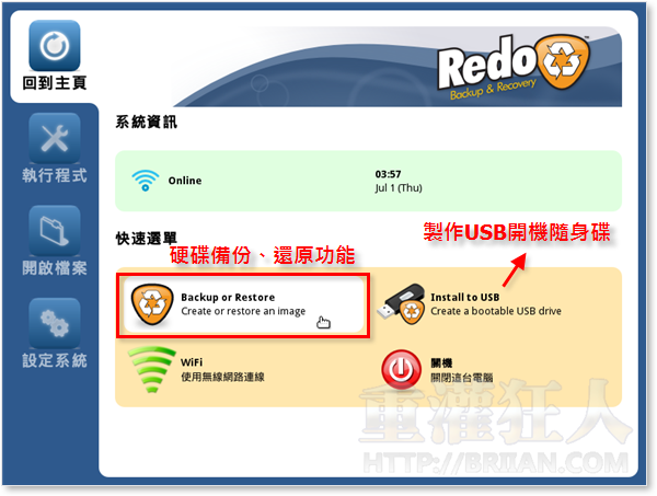02-Redo Backup and Recovery 全硬碟、作业系统备份还原telegram中文
