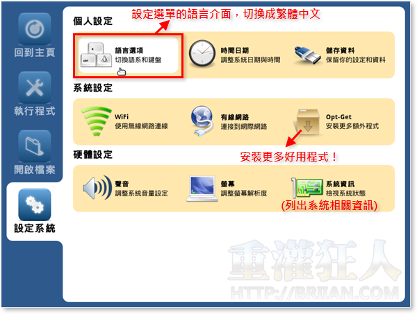 06-Redo Backup and Recovery 全硬碟、作业系统备份还原telegram中文